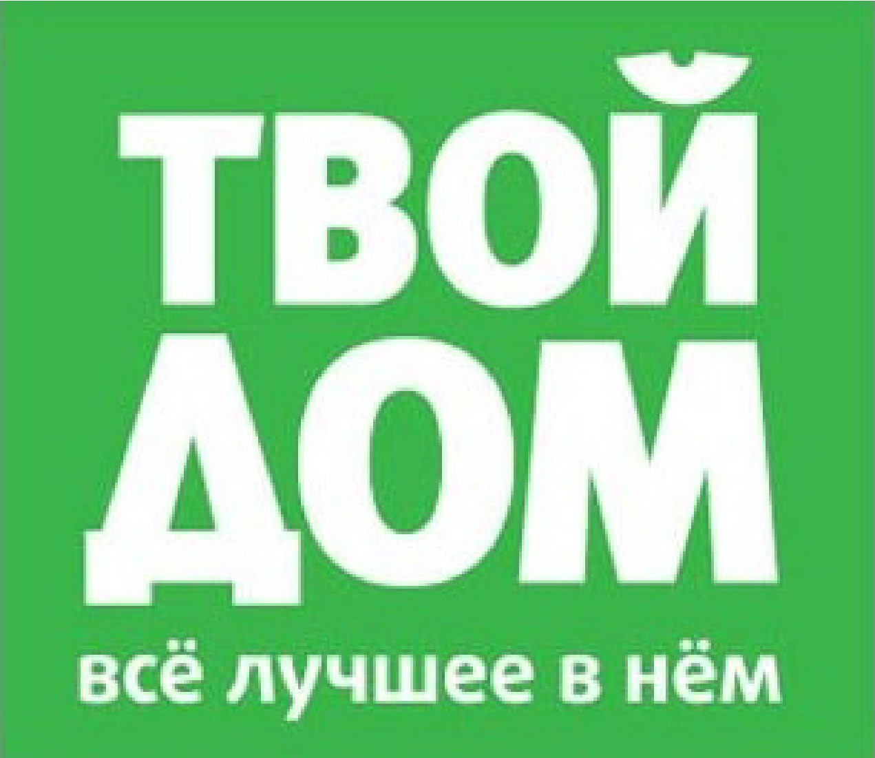 Твой Дом
