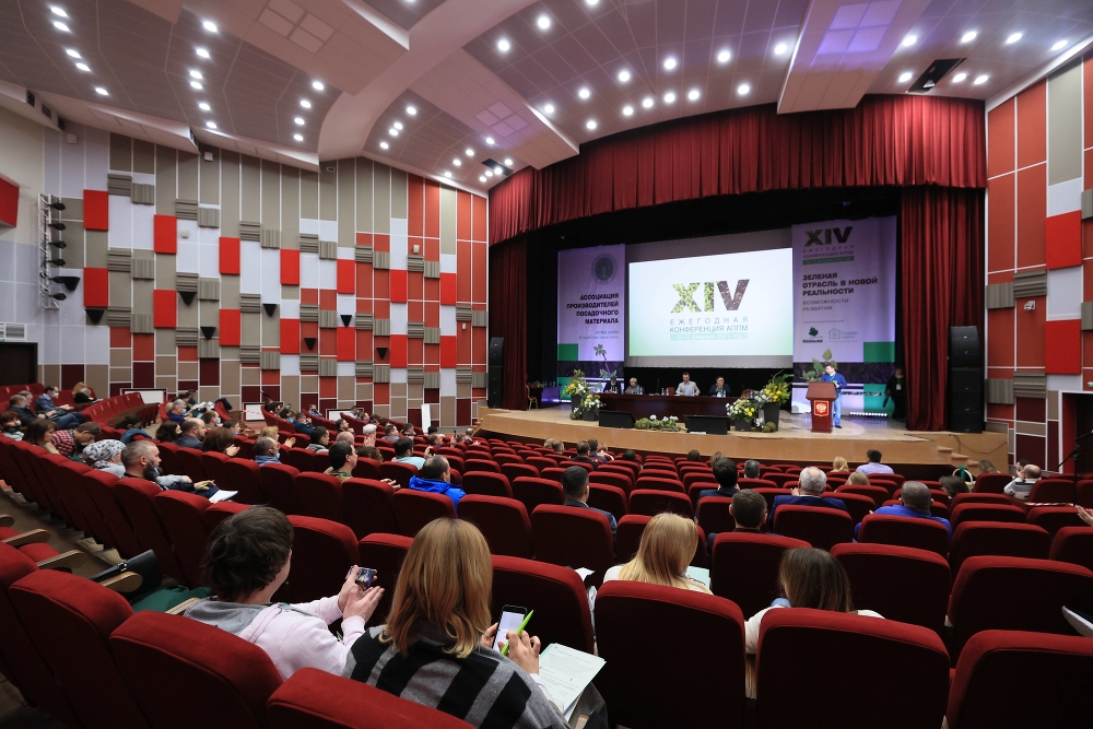 XIV exhibition-conference
