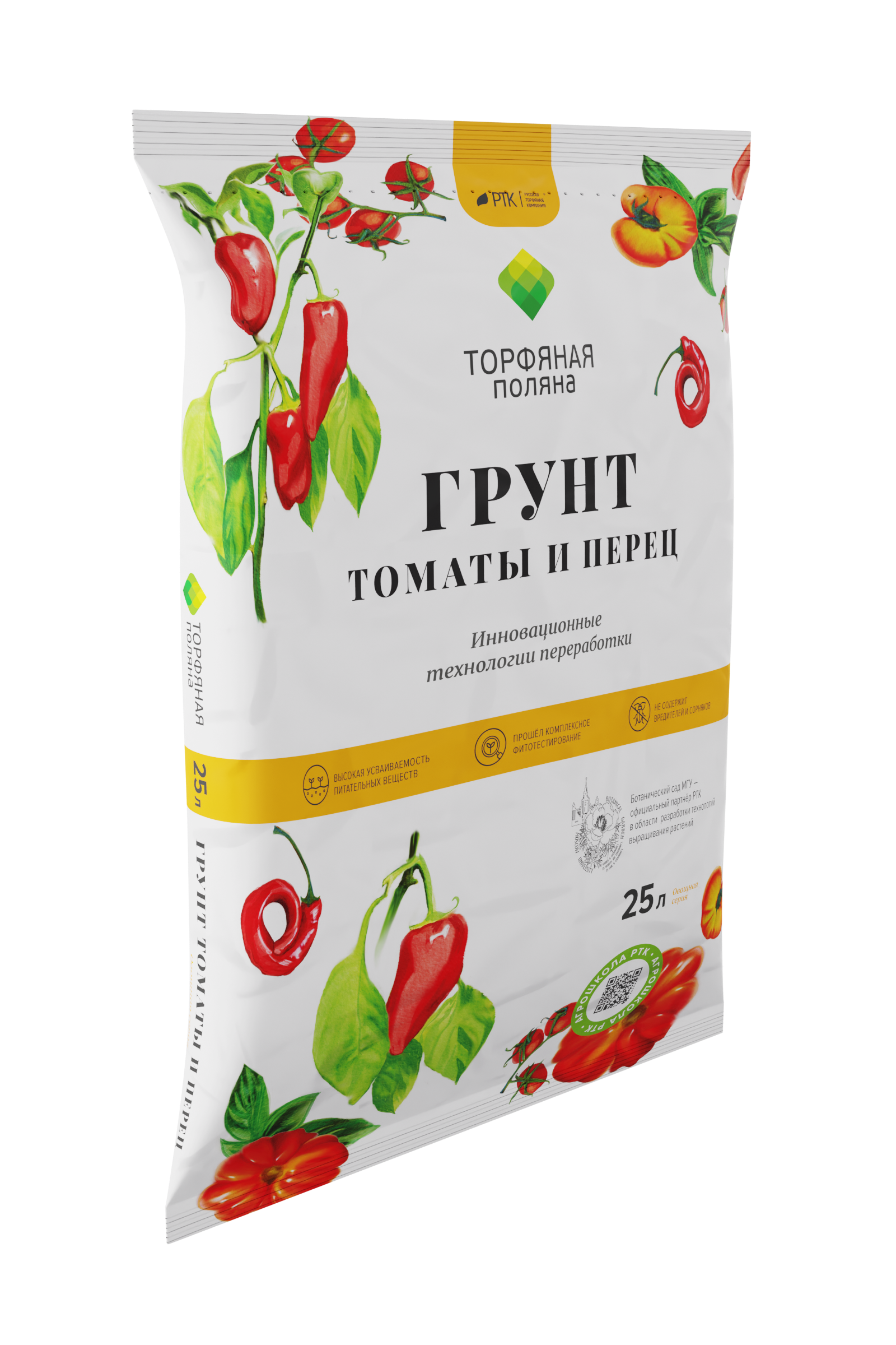торфяной грунт для томатов и перцев