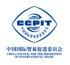 logo-ccpit[1]